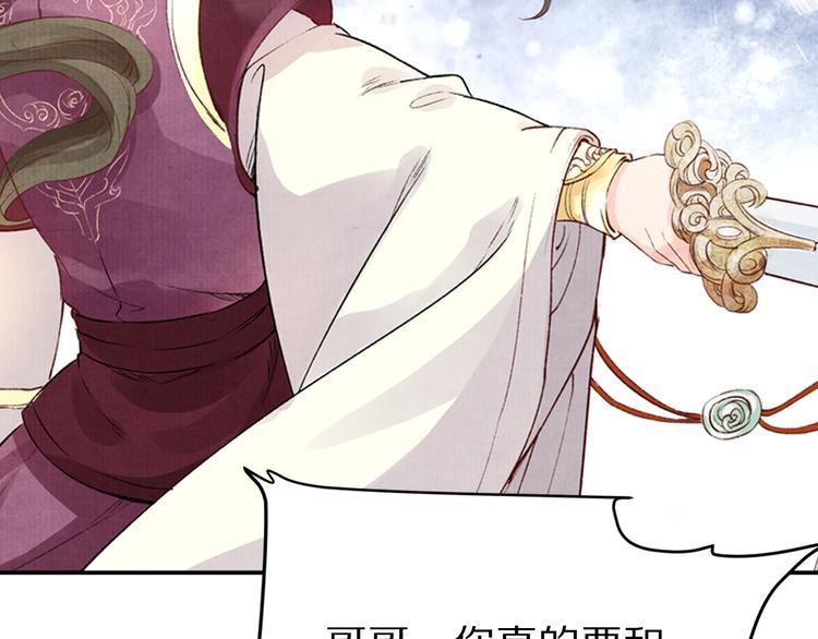 第42话 情敌见面！(1/2)-第42话