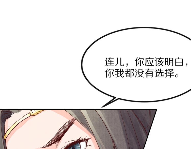 第42话 情敌见面！(1/2)-第42话