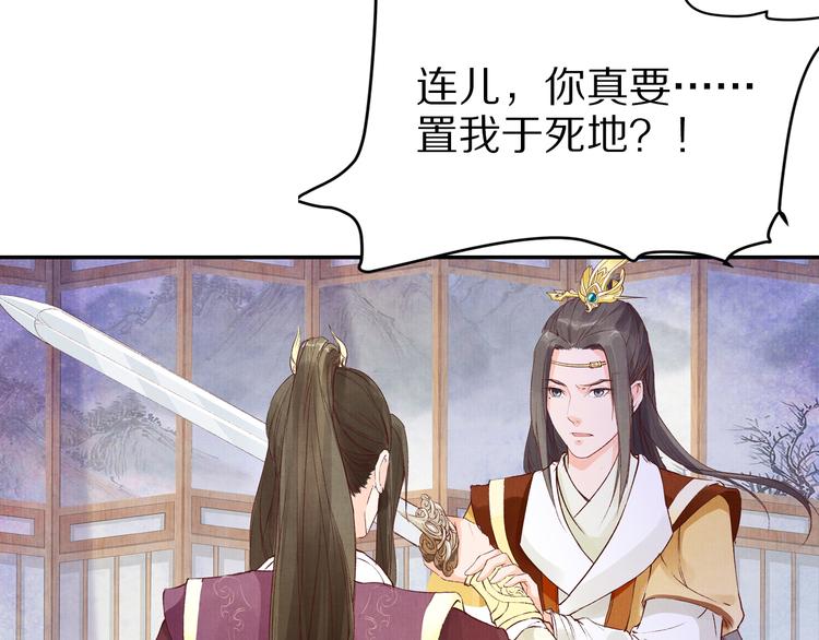 第42话 情敌见面！(1/2)-第42话