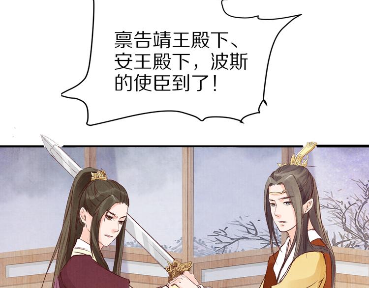 第42话 情敌见面！(1/2)-第42话