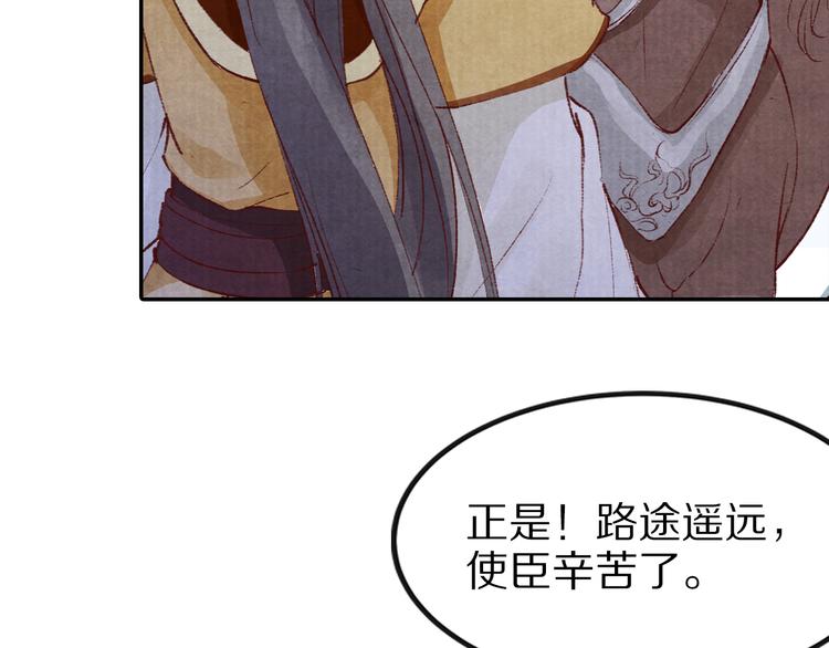 第42话 情敌见面！(1/2)-第42话