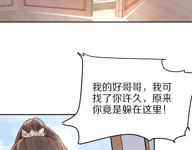 第42话 情敌见面！(1/2)-第42话