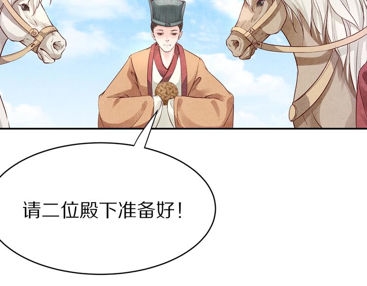 第44话 青梅不竹马(1/2)-第44话