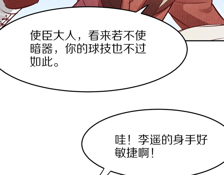 第44话 青梅不竹马(1/2)-第44话