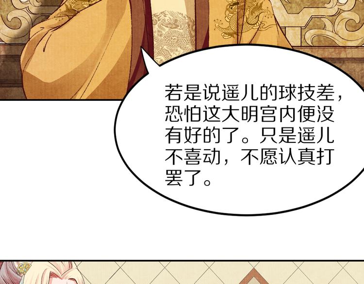 第44话 青梅不竹马(1/2)-第44话