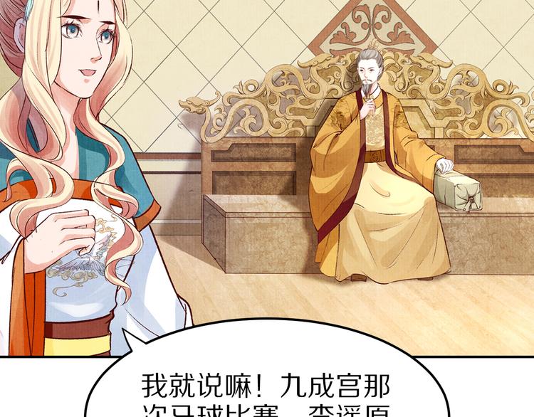 第44话 青梅不竹马(1/2)-第44话