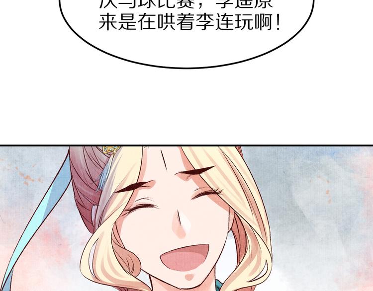 第44话 青梅不竹马(1/2)-第44话