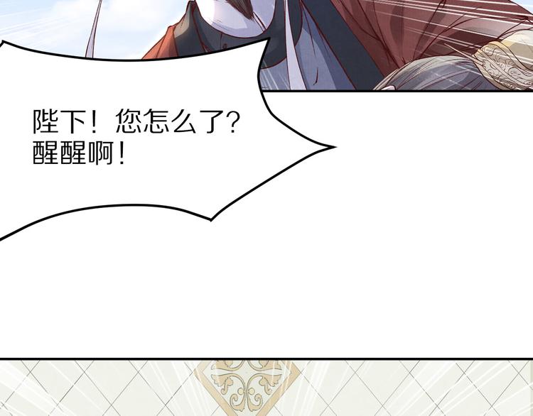 第46话 皇权更迭(1/2)-第46话