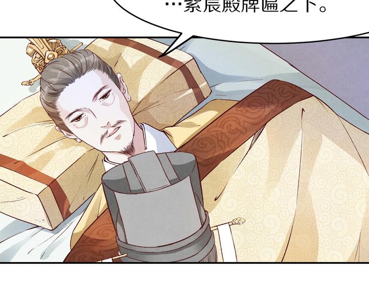 第46话 皇权更迭(1/2)-第46话