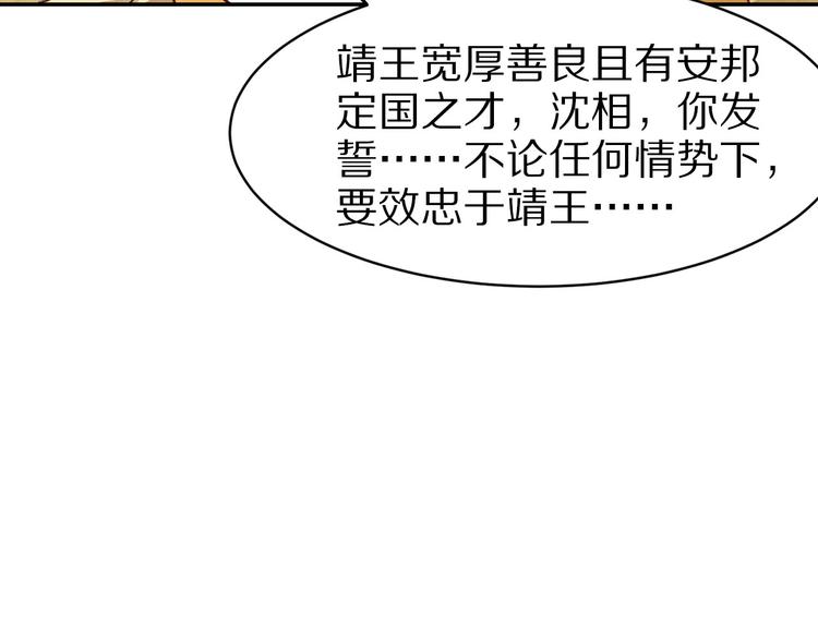 第46话 皇权更迭(1/2)-第46话