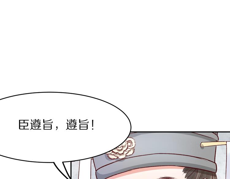 第46话 皇权更迭(1/2)-第46话