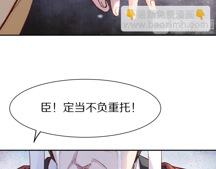 第46话 皇权更迭(1/2)-第46话