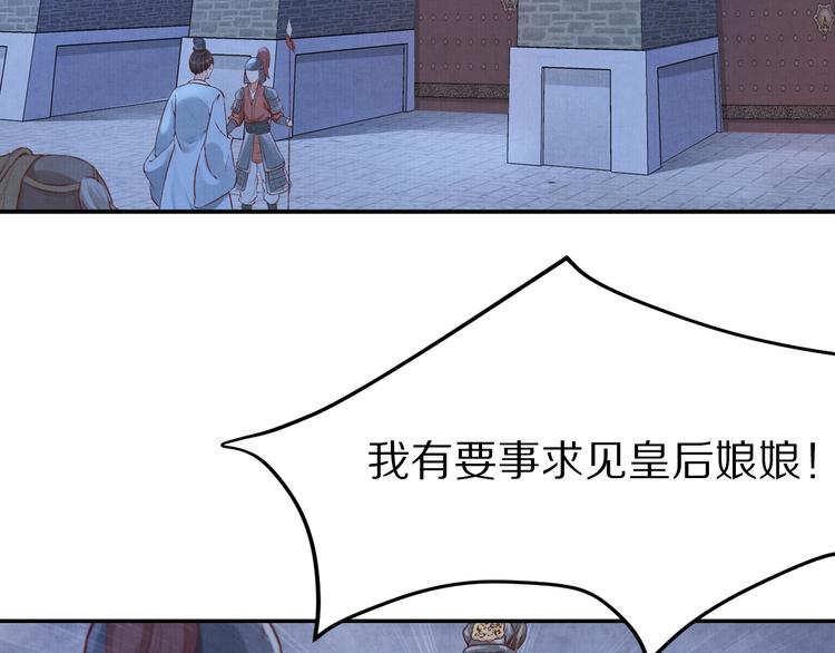 第46话 皇权更迭(1/2)-第46话