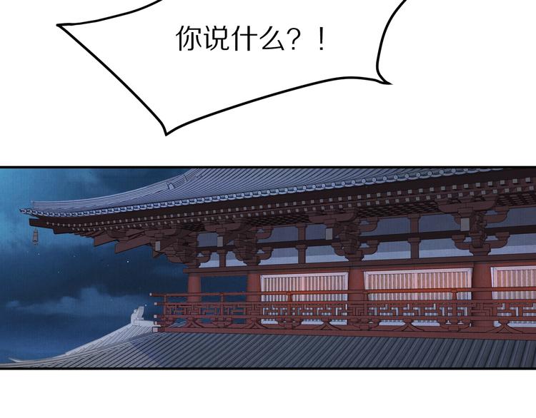 第46话 皇权更迭(1/2)-第46话