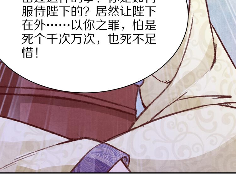 第46话 皇权更迭(1/2)-第46话