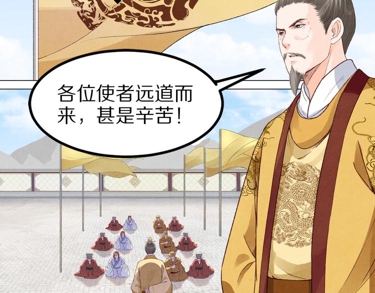 第46话 皇权更迭(1/2)-第46话