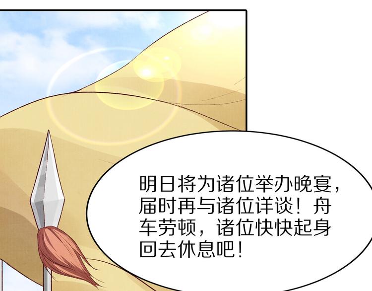 第46话 皇权更迭(1/2)-第46话