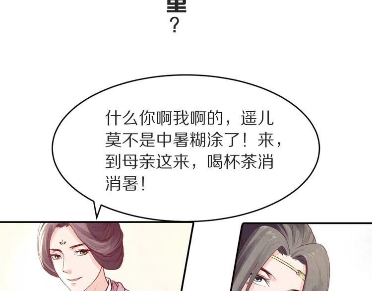 第48话 世间最大的诱惑(1/3)-第48话