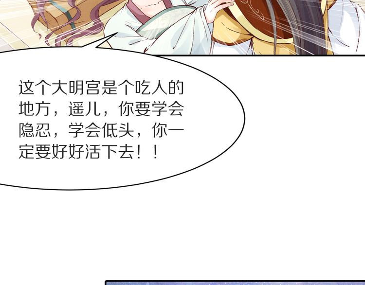 第48话 世间最大的诱惑(1/3)-第48话