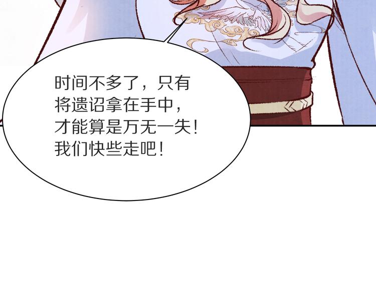 第49话 李遥，等我来救你！(1/2)-第50话