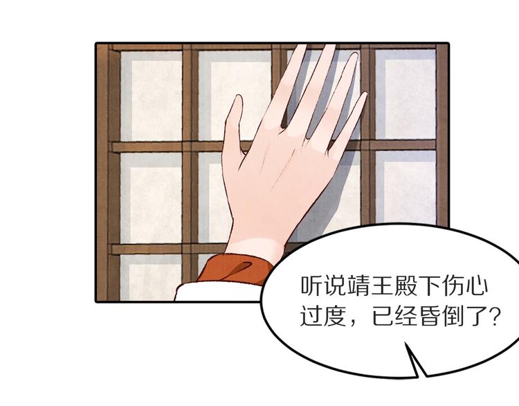 第49话 李遥，等我来救你！(1/2)-第50话