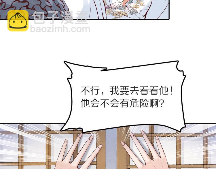 第49话 李遥，等我来救你！(1/2)-第50话