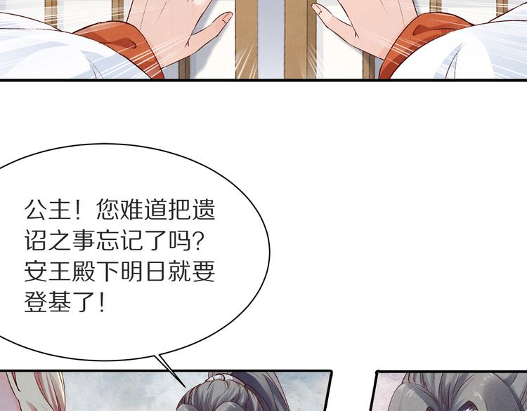 第49话 李遥，等我来救你！(1/2)-第50话