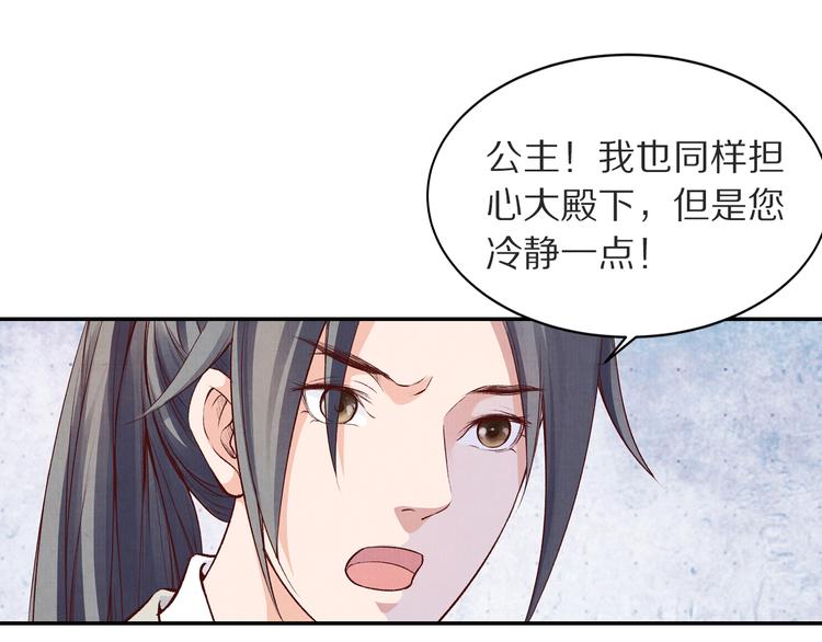 第49话 李遥，等我来救你！(1/2)-第50话