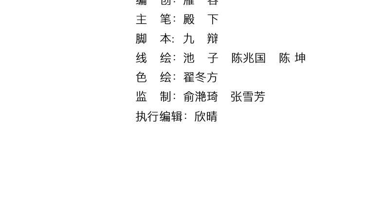 第49话 李遥，等我来救你！(1/2)-第50话