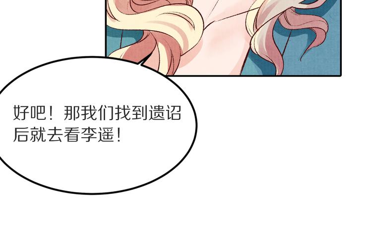 第49话 李遥，等我来救你！(1/2)-第50话