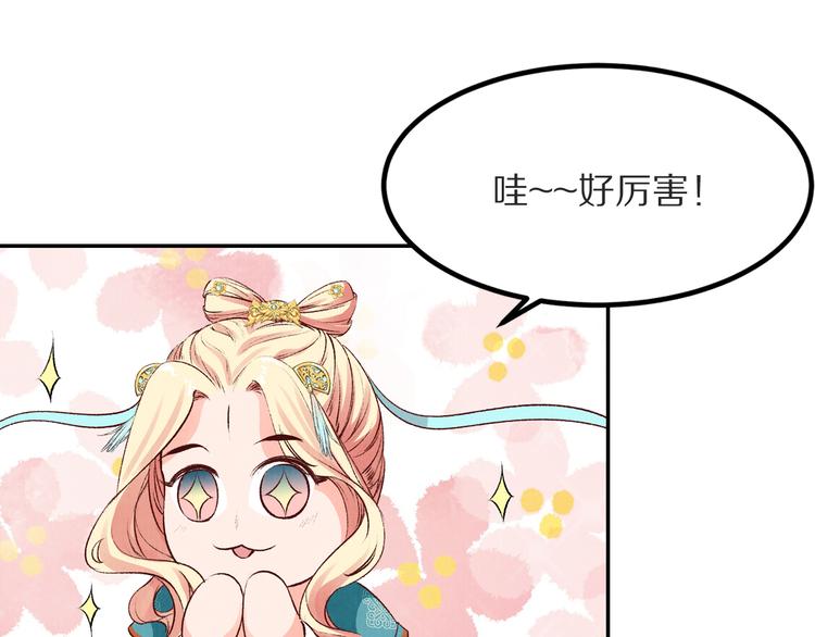 第49话 李遥，等我来救你！(1/2)-第50话