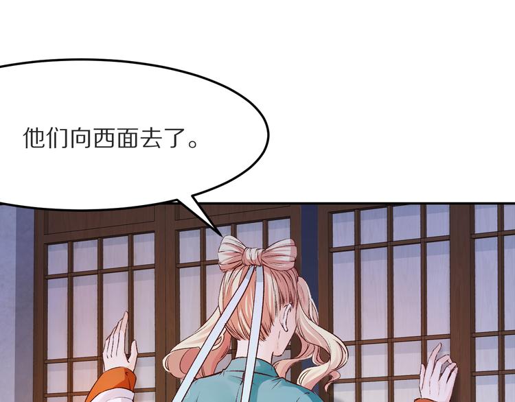 第49话 李遥，等我来救你！(1/2)-第50话