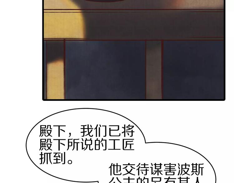 第6话 刺客(1/2)-第6话