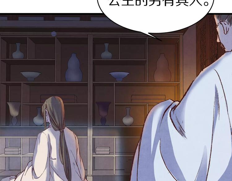 第6话 刺客(1/2)-第6话