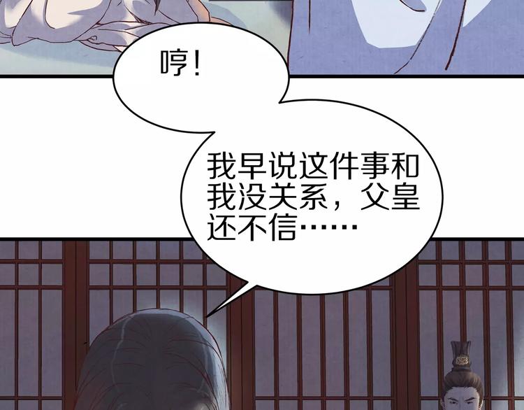 第6话 刺客(1/2)-第6话