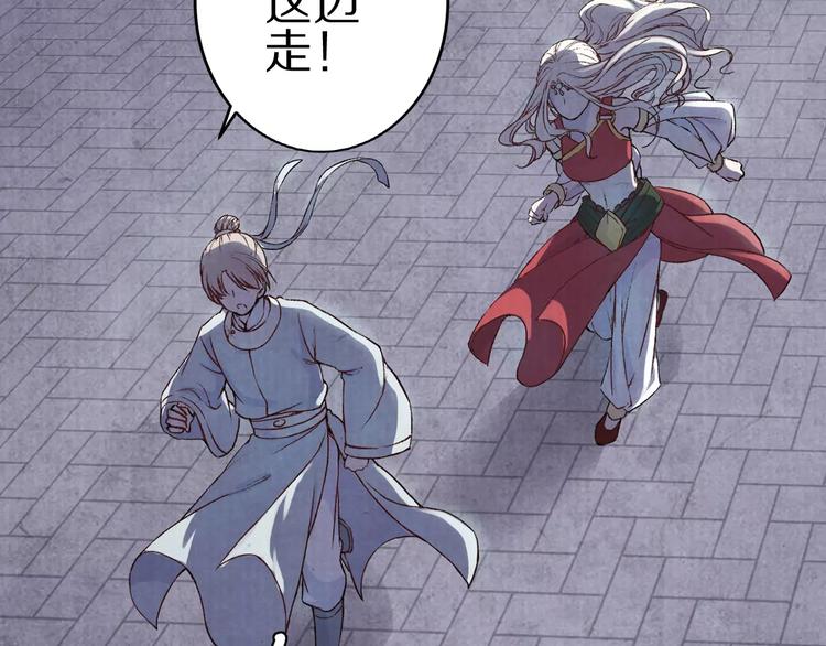 第6话 刺客(1/2)-第6话