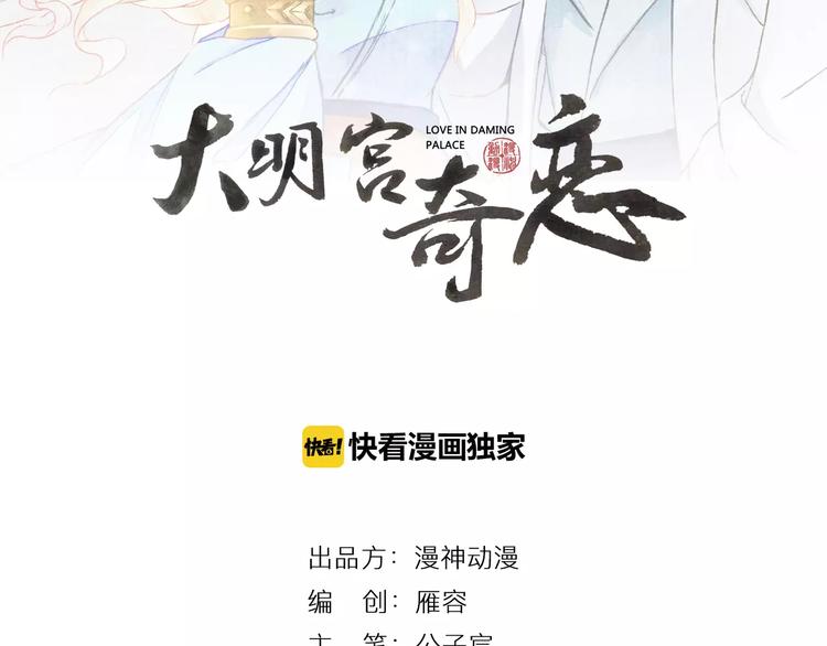 第6话 刺客(1/2)-第6话