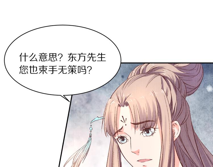 第51话 真真假假骗了谁！(1/3)-第52话