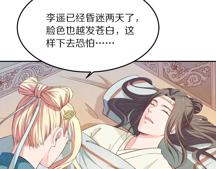 第51话 真真假假骗了谁！(1/3)-第52话