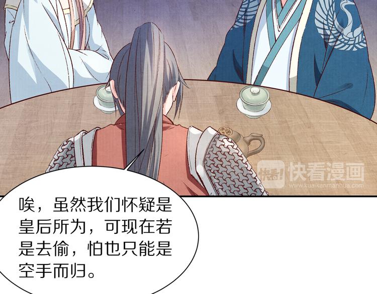 第51话 真真假假骗了谁！(1/3)-第52话