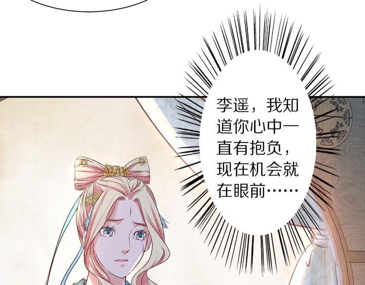 第51话 真真假假骗了谁！(1/3)-第52话