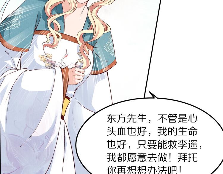 第51话 真真假假骗了谁！(1/3)-第52话