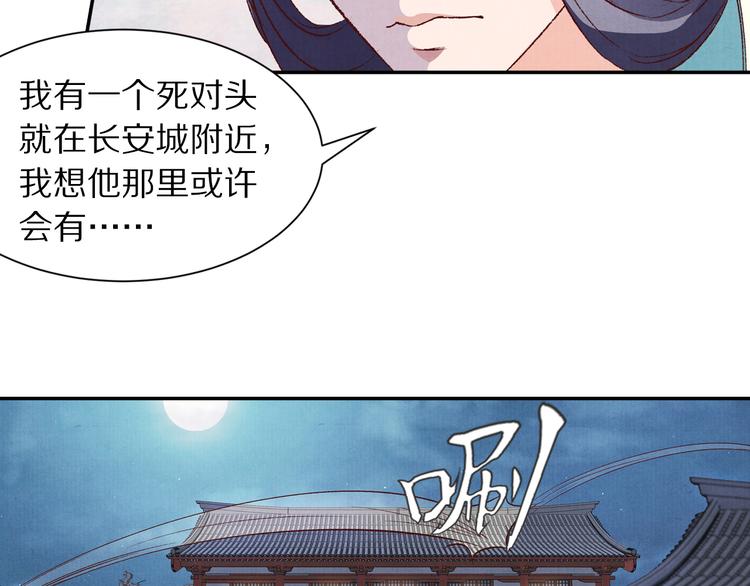 第51话 真真假假骗了谁！(1/3)-第52话