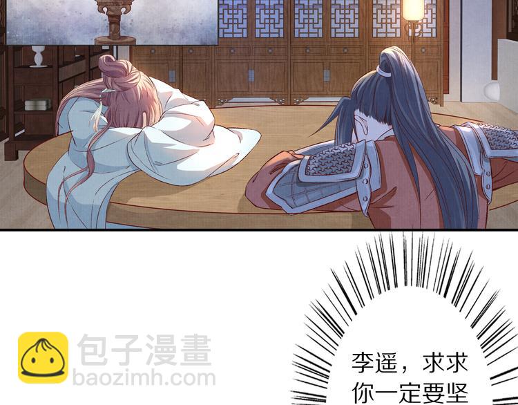 第51话 真真假假骗了谁！(1/3)-第52话