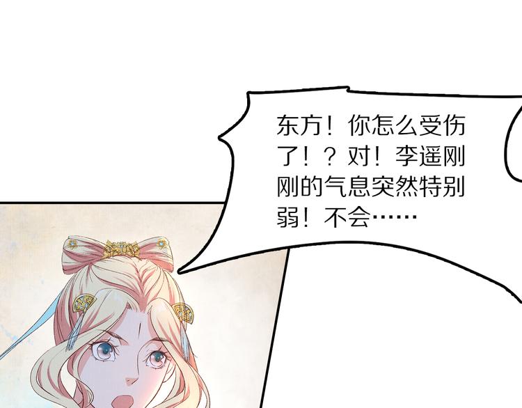 第51话 真真假假骗了谁！(1/3)-第52话