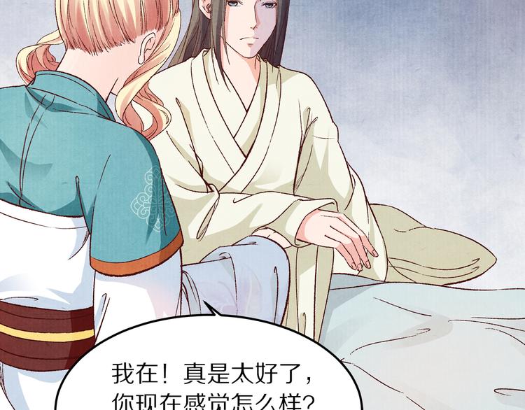 第51话 真真假假骗了谁！(1/3)-第52话