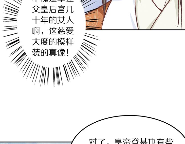 第57话 独留我一人(1/3)-第58话