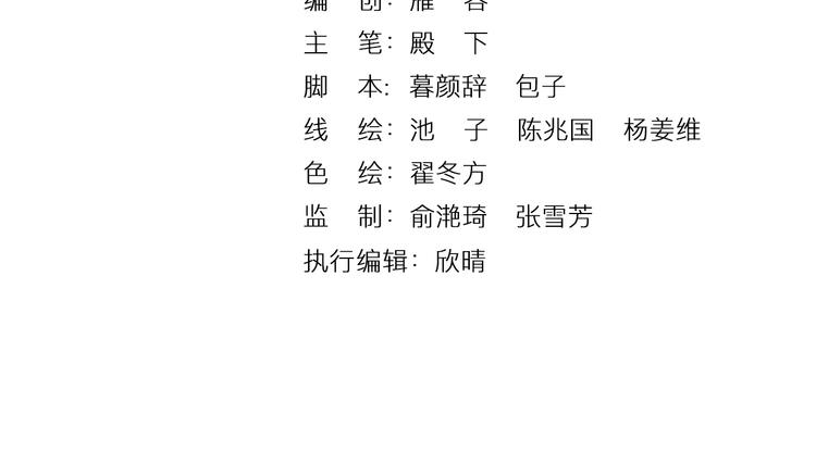 第57话 独留我一人(1/3)-第58话