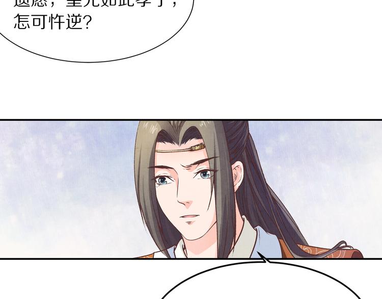 第57话 独留我一人(1/3)-第58话