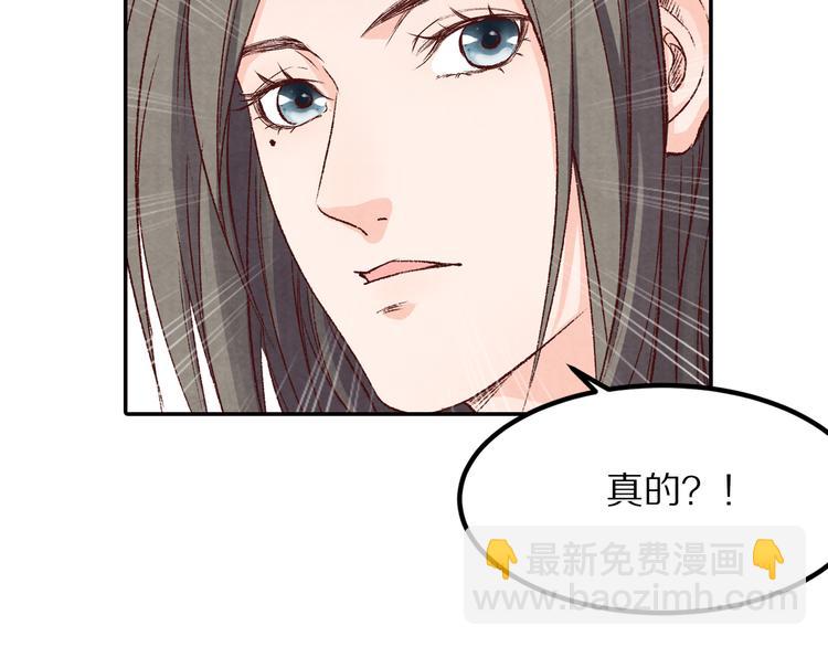 第59话 皇帝的婚姻谁做主(1/3)-第60话